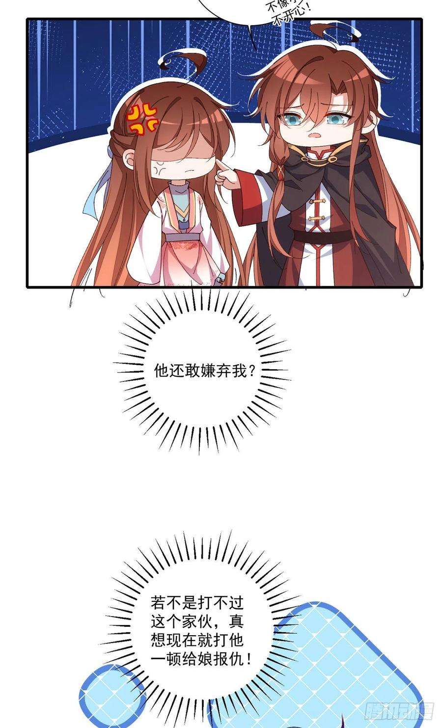 萌师在上367.爹爹笨笨