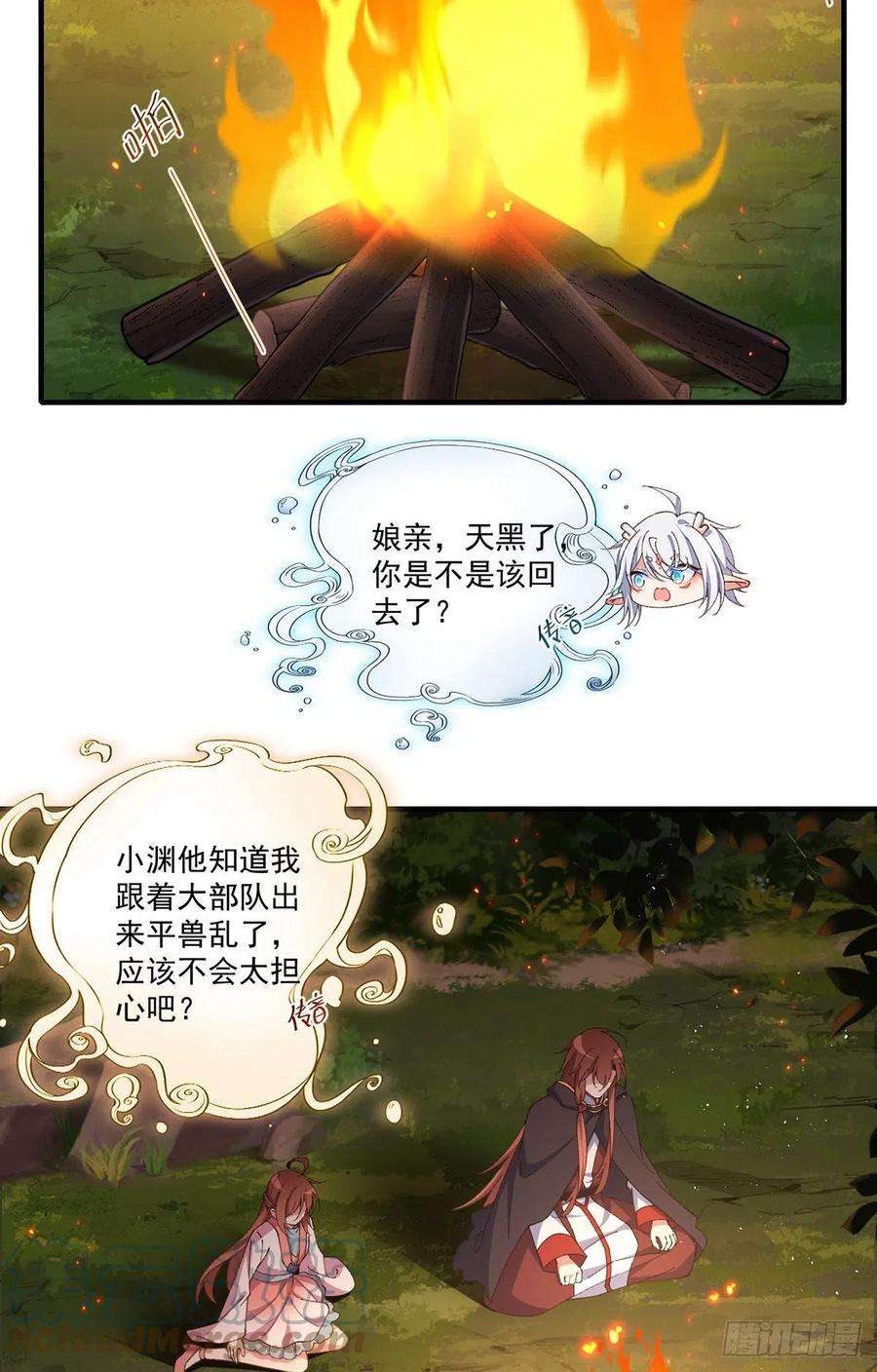萌师在上367.爹爹笨笨