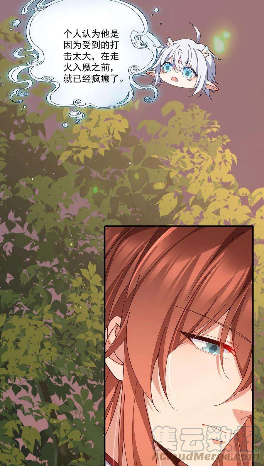 萌师在上367.爹爹笨笨