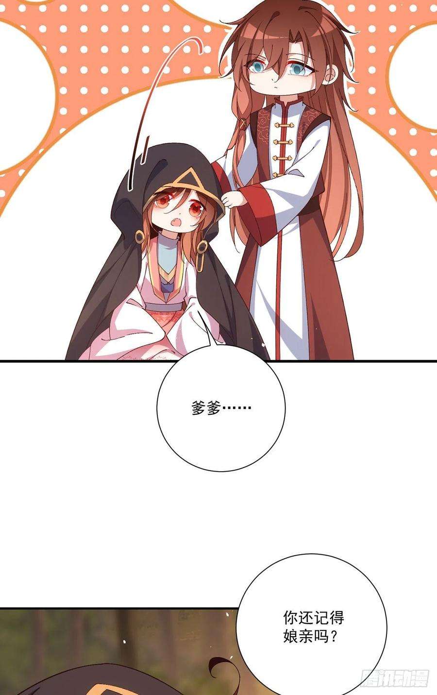 萌师在上367.爹爹笨笨