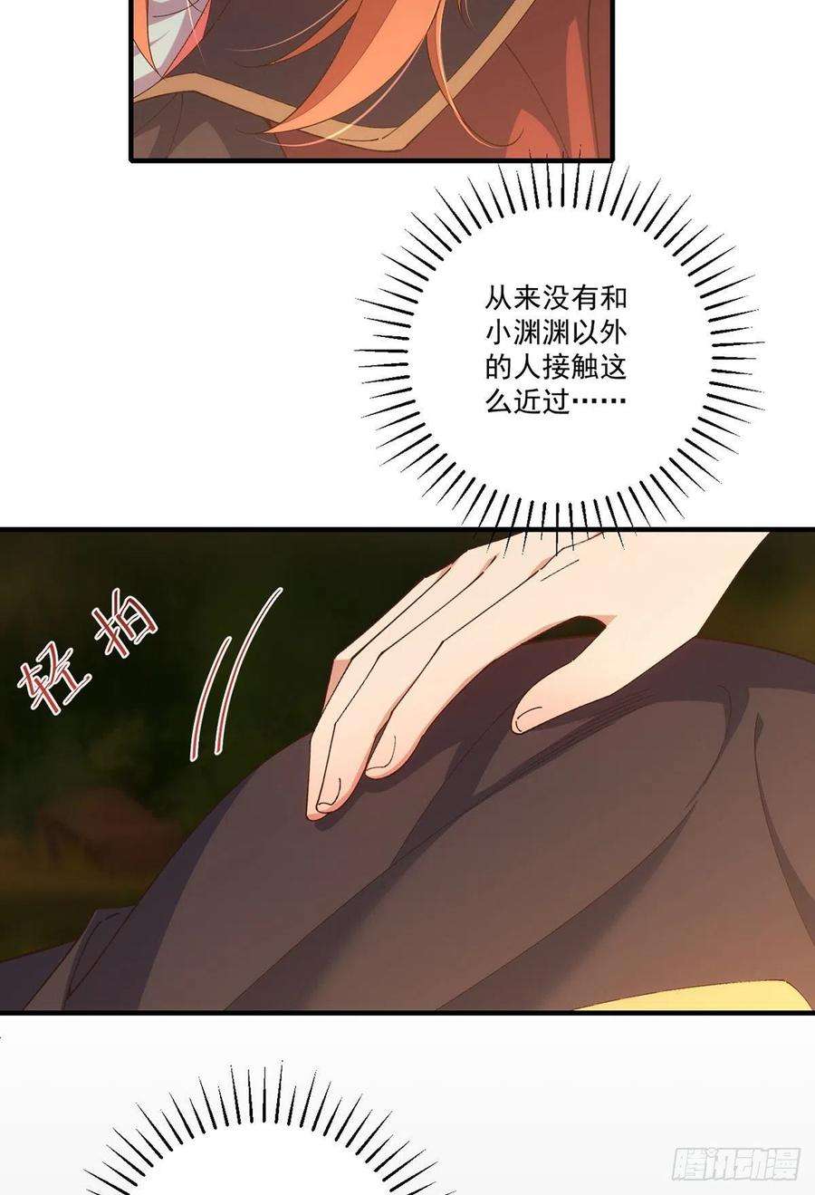 萌师在上367.爹爹笨笨