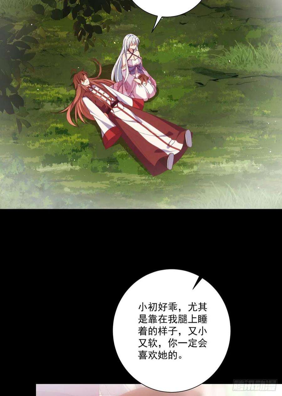 萌师在上368.徒弟和爹爹打起来了？！