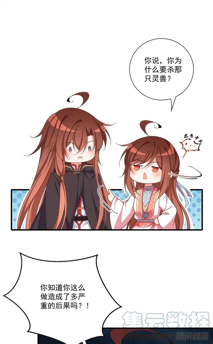 萌师在上369.妖心