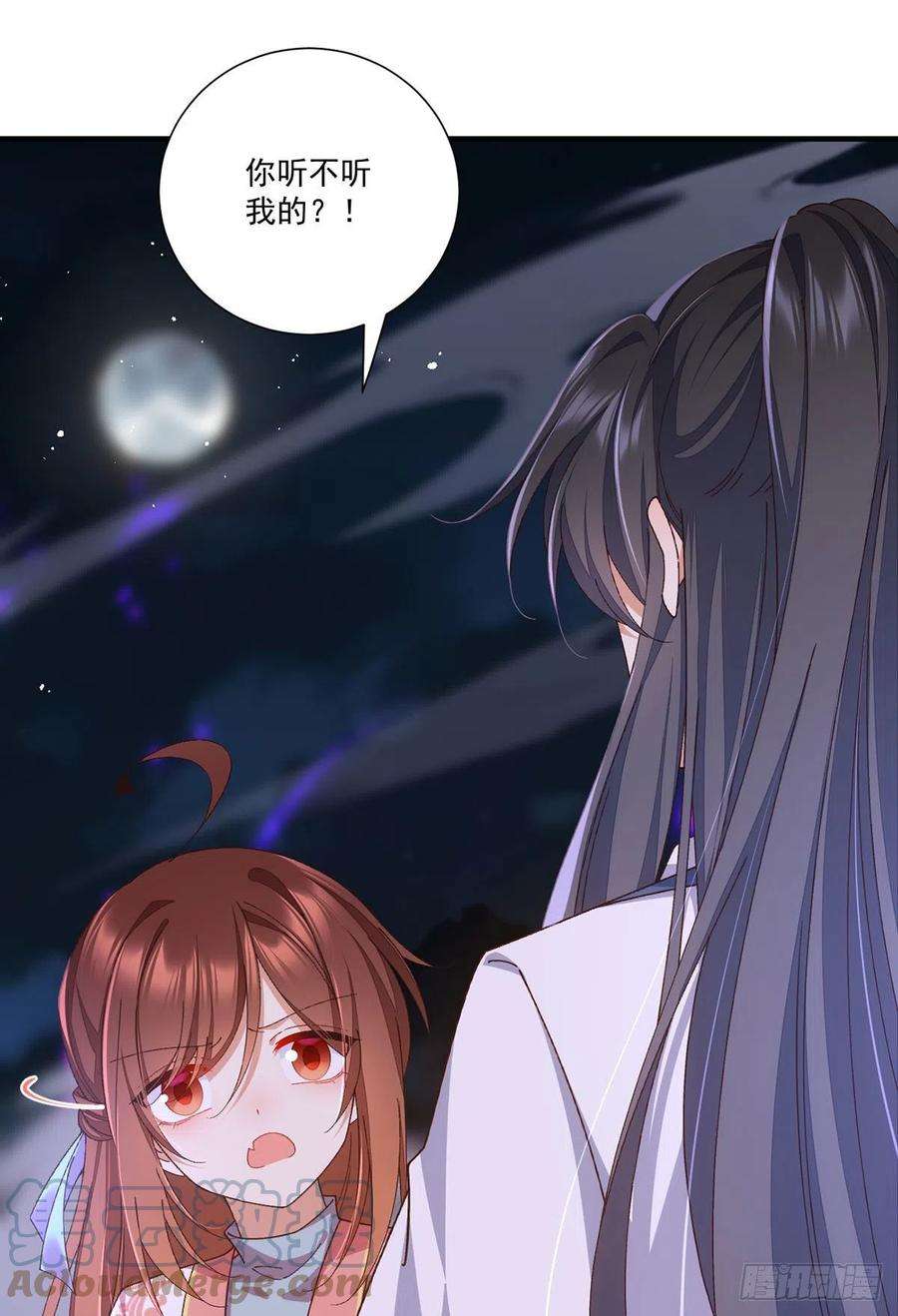 萌师在上369.妖心