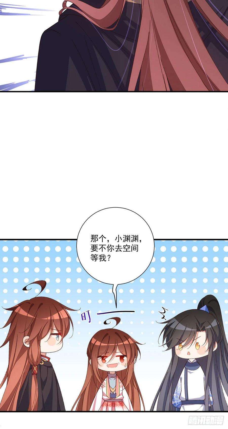 萌师在上369.妖心