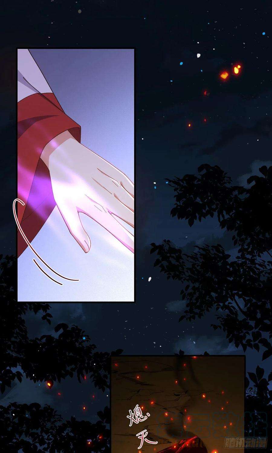 萌师在上369.妖心