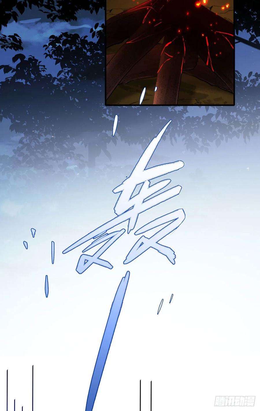 萌师在上369.妖心