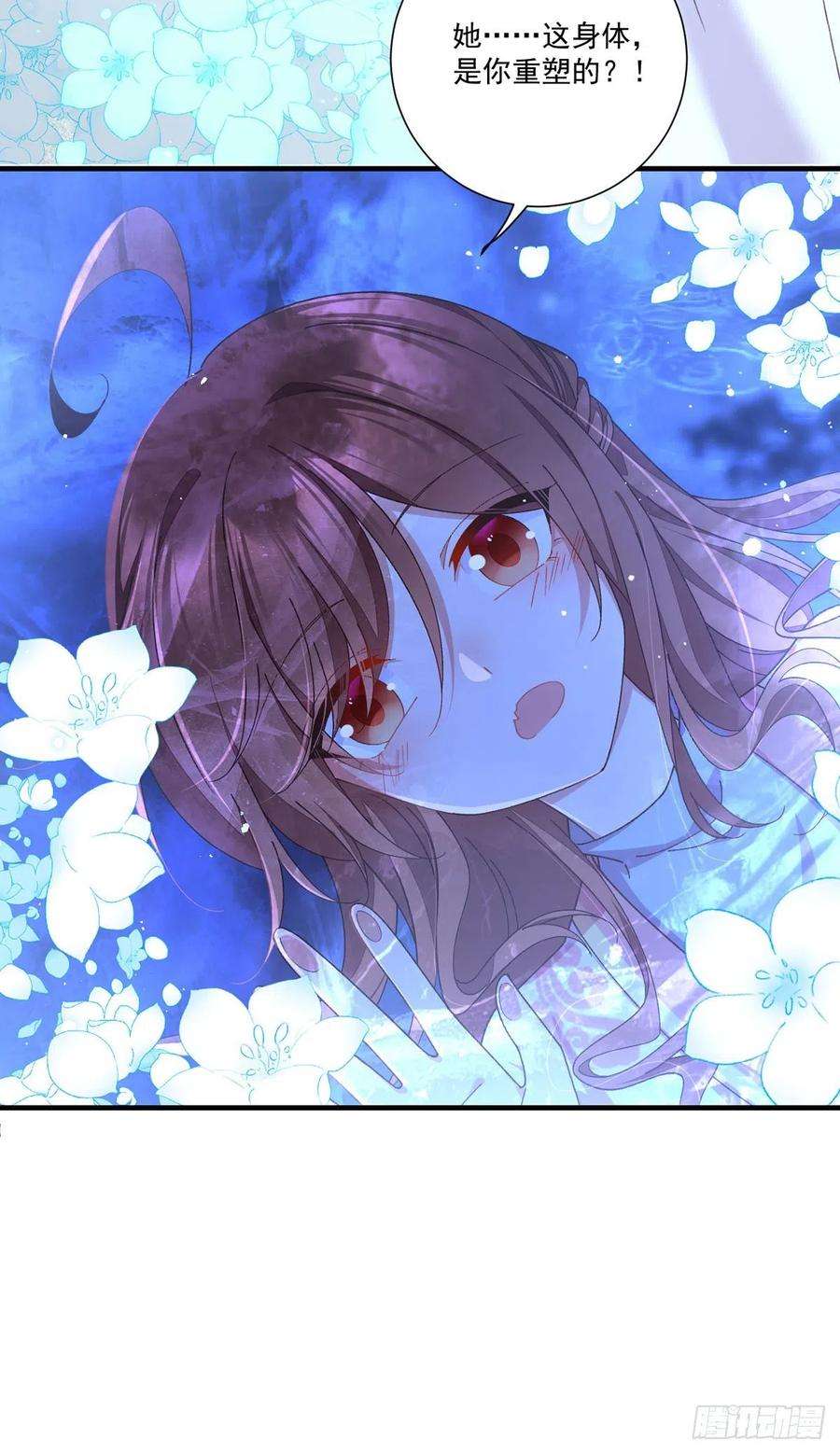萌师在上369.妖心