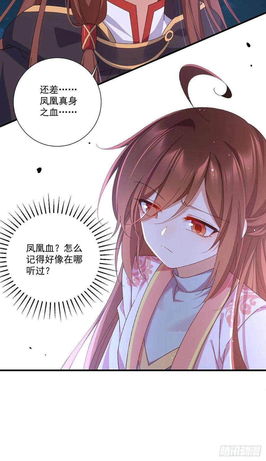 萌师在上369.妖心