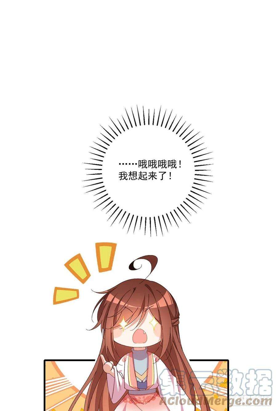 萌师在上369.妖心