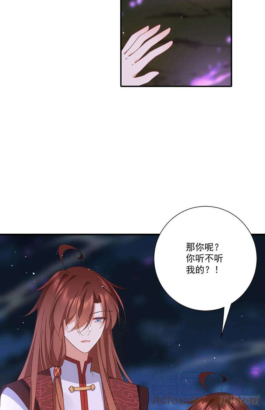 萌师在上369.妖心