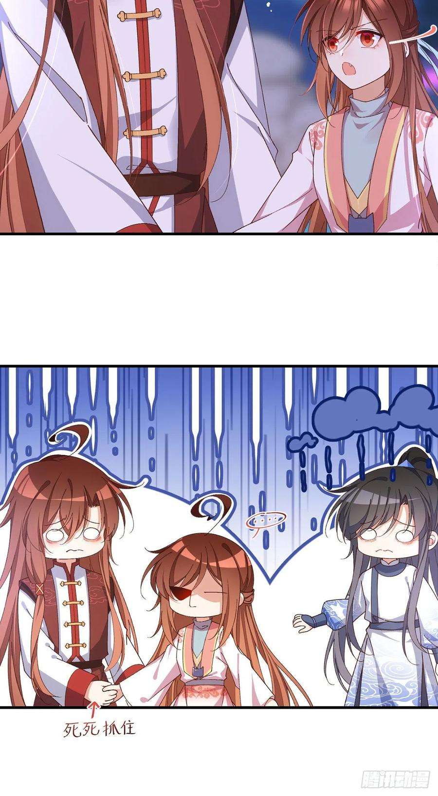 萌师在上369.妖心