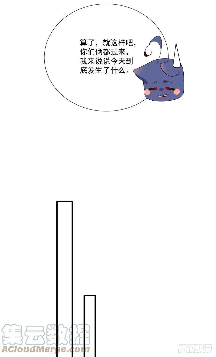 萌师在上369.妖心