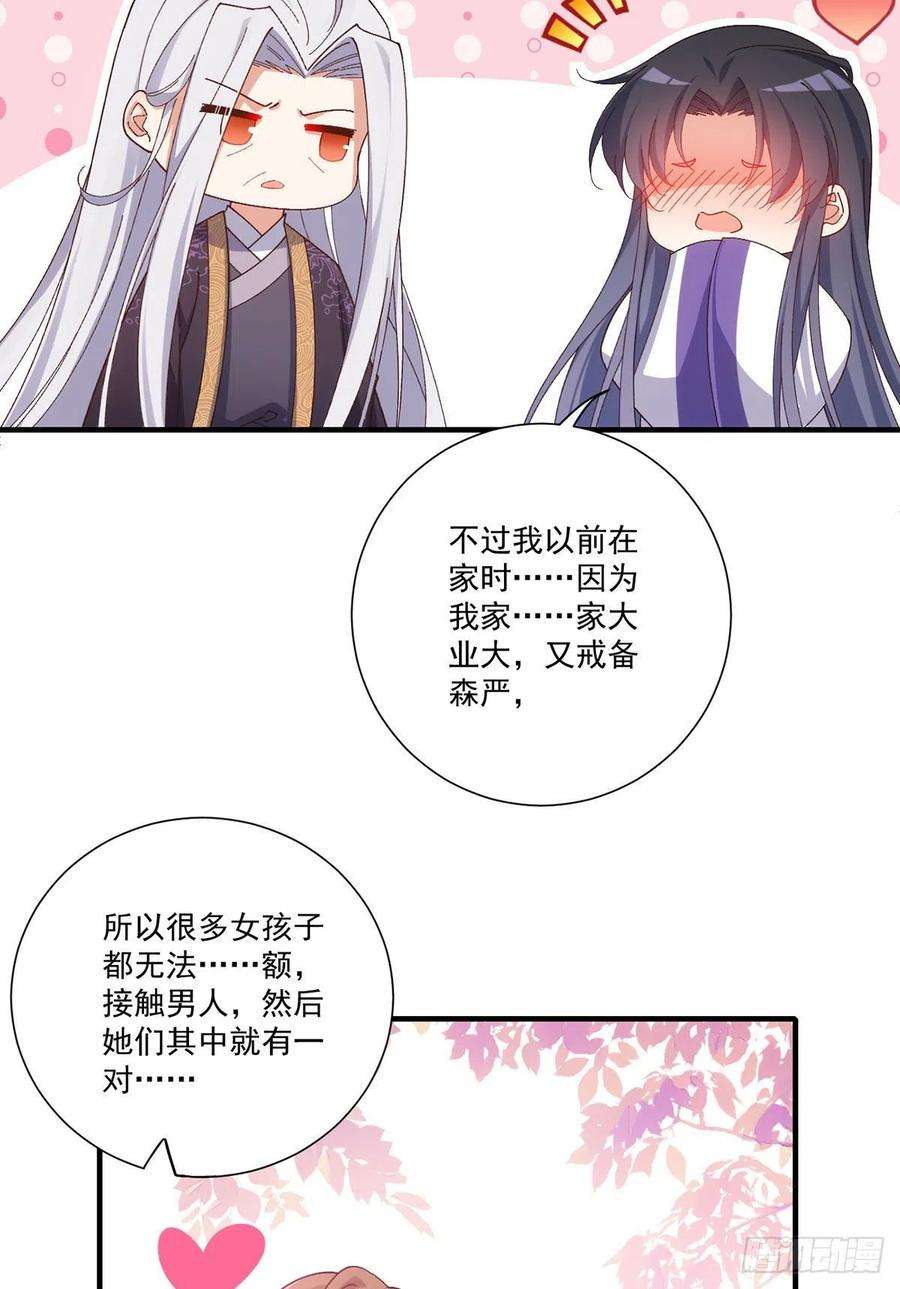 萌师在上370.救！外公脑洞太大了！