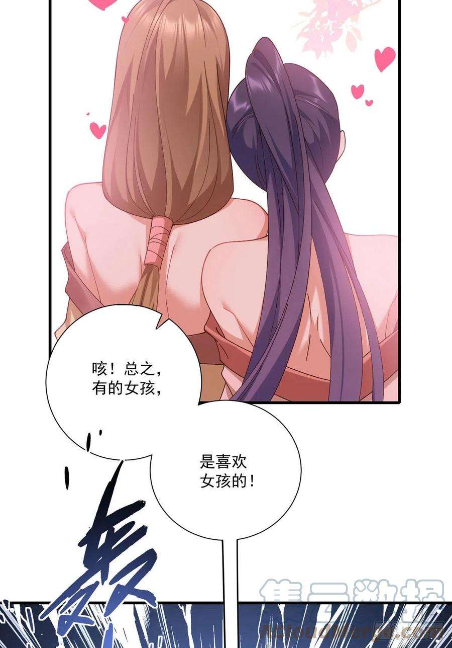 萌师在上370.救！外公脑洞太大了！
