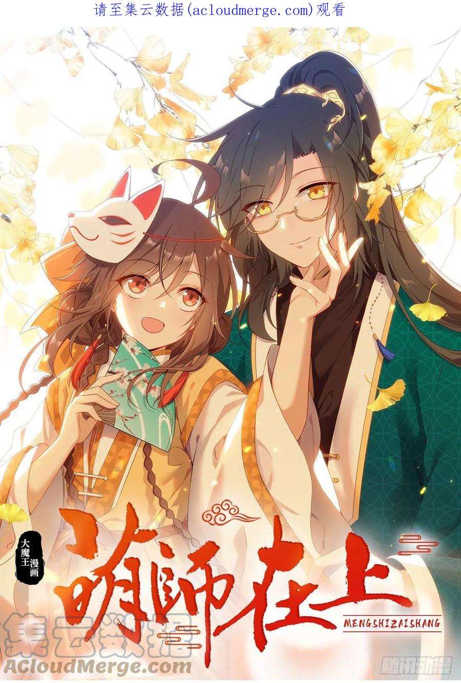 萌师在上371.师父该罚！