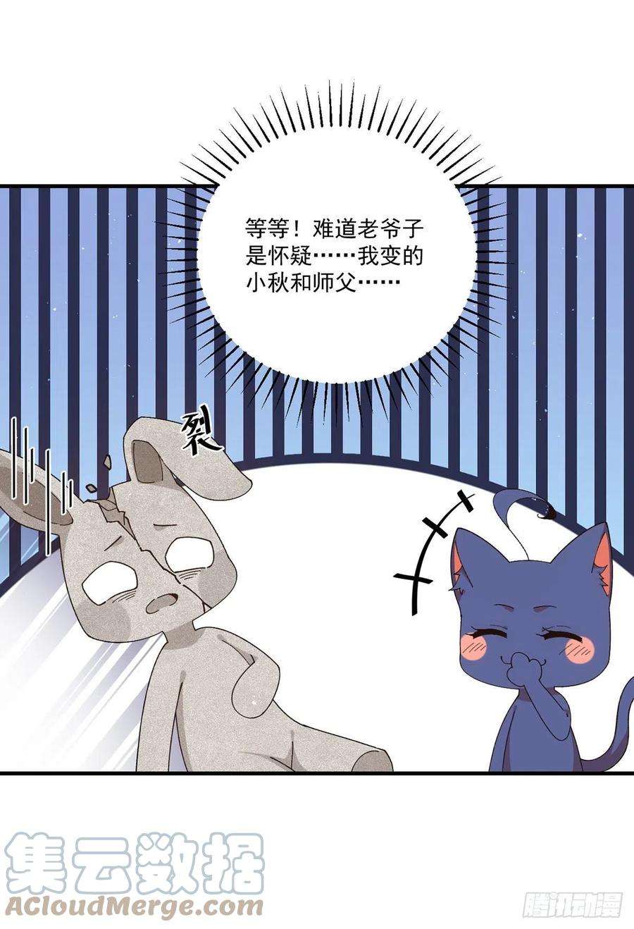 萌师在上371.师父该罚！