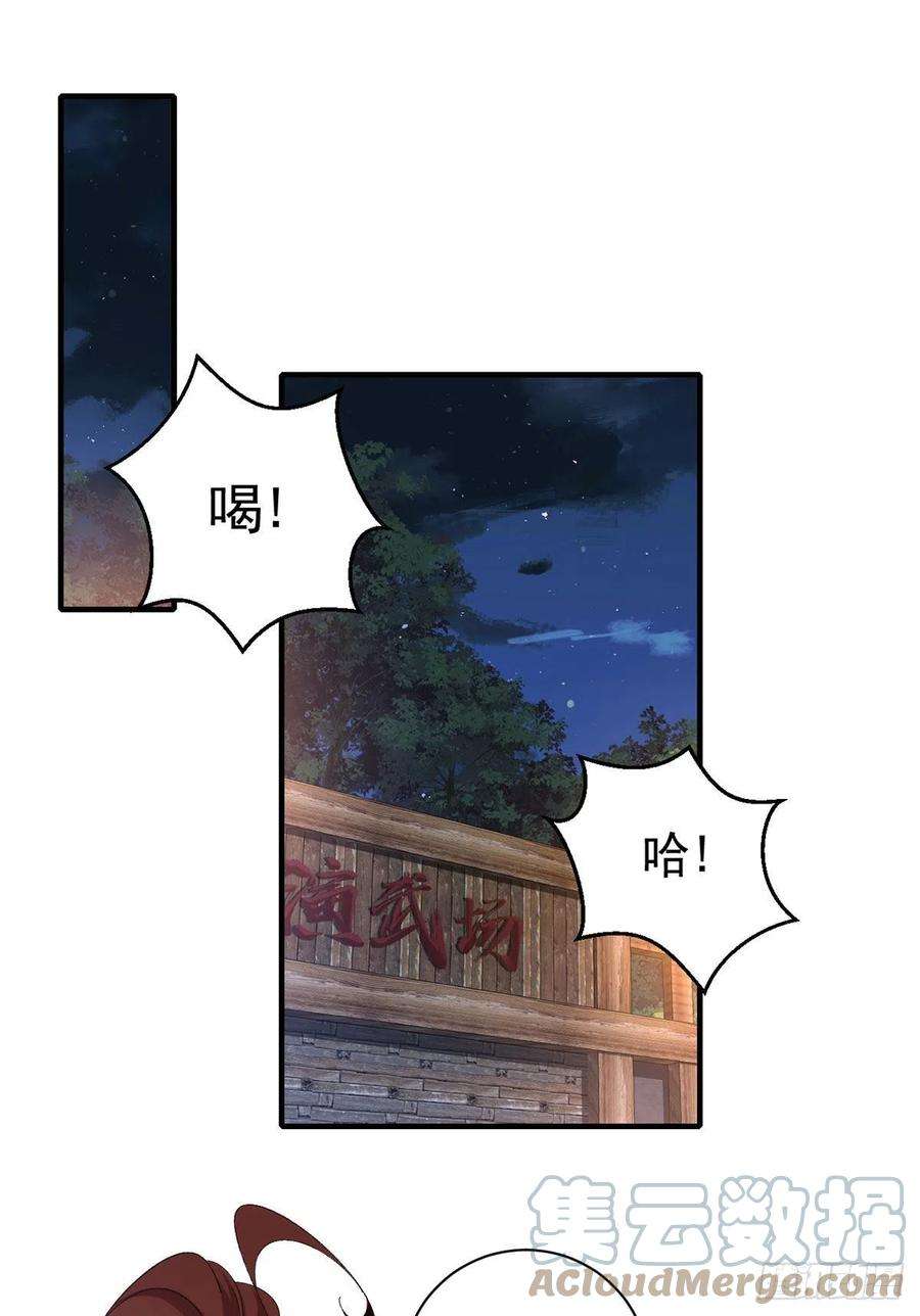 萌师在上371.师父该罚！