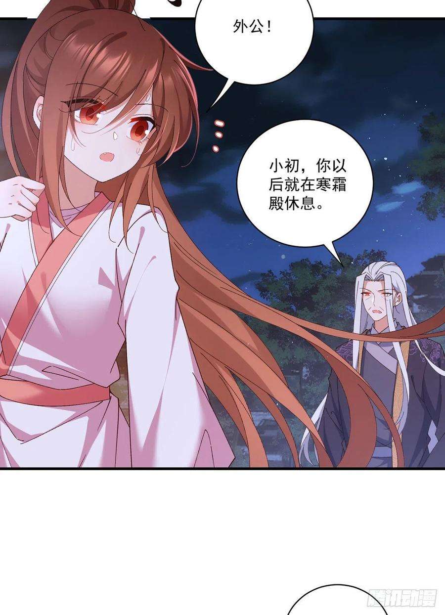 萌师在上371.师父该罚！