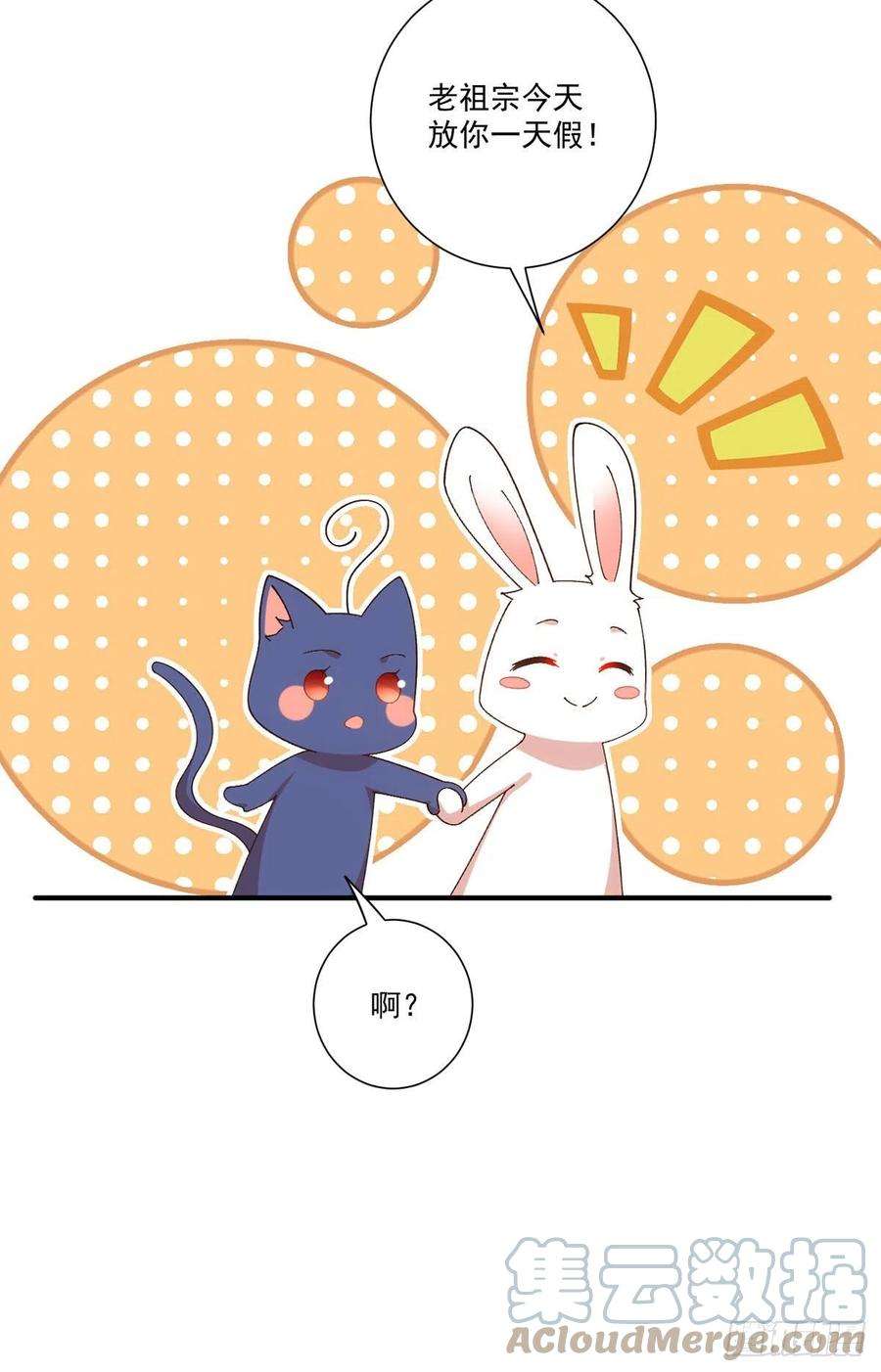 萌师在上371.师父该罚！