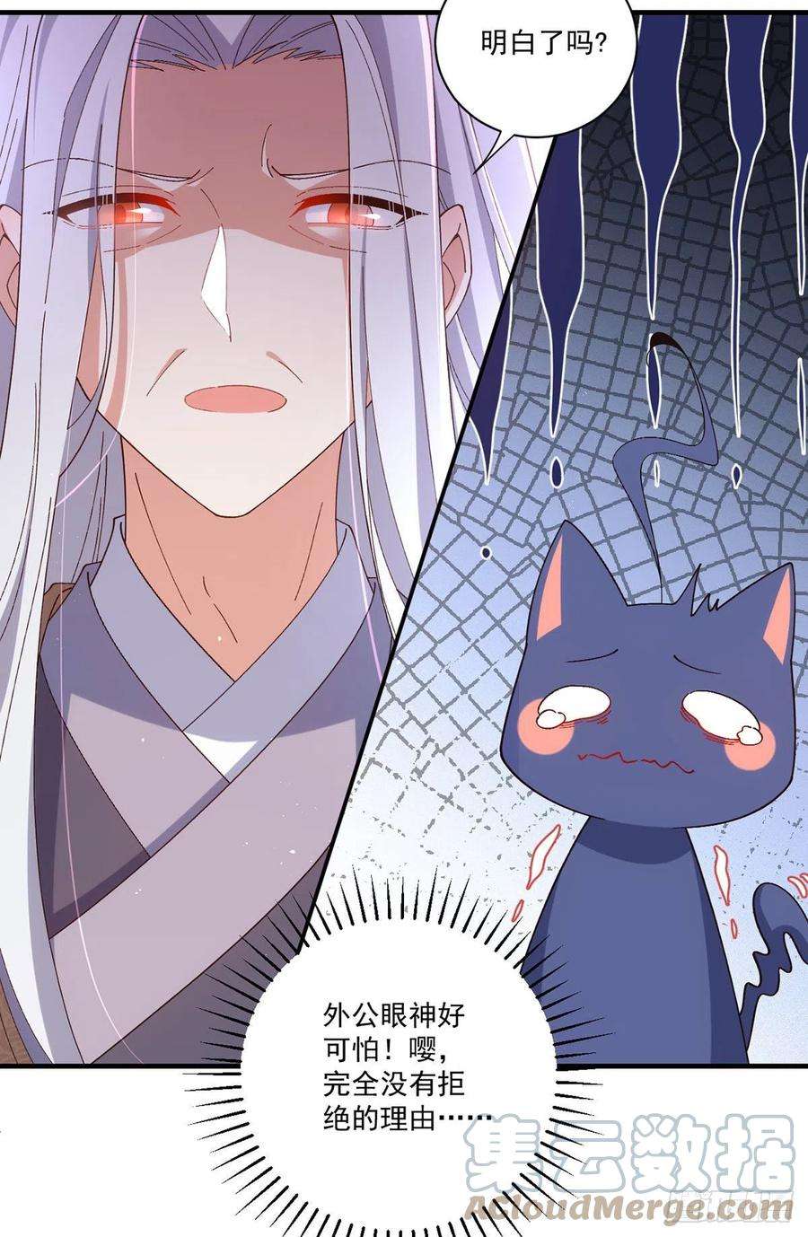 萌师在上371.师父该罚！