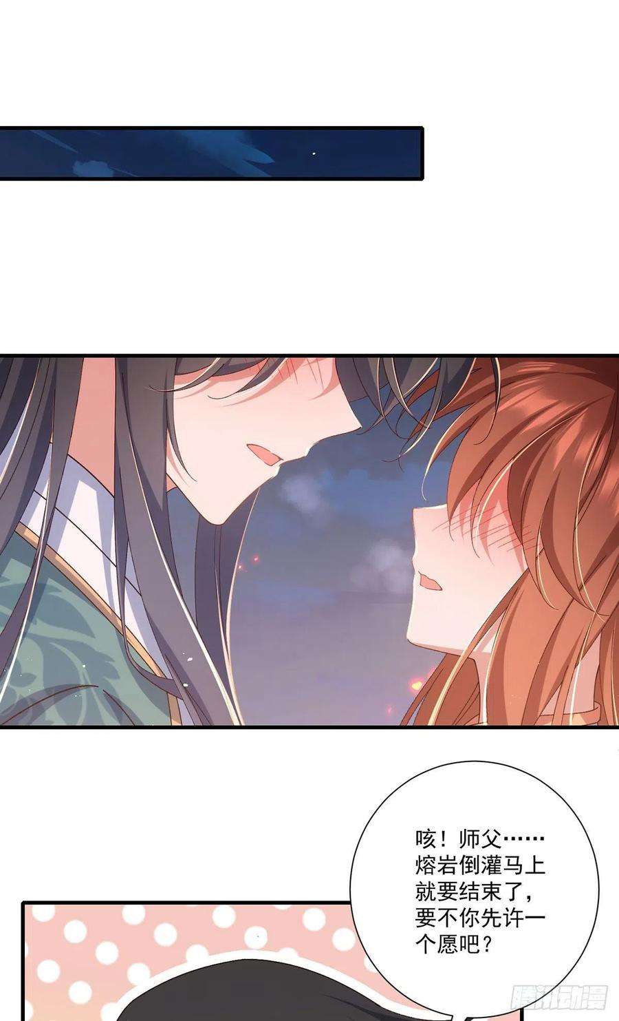 萌师在上373.令牌碎裂