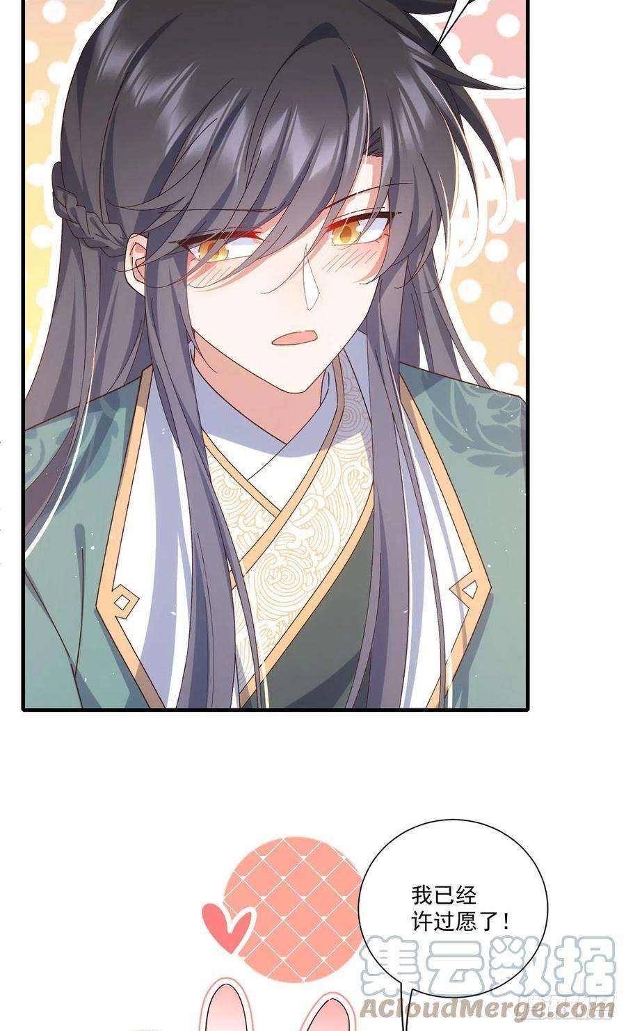 萌师在上373.令牌碎裂