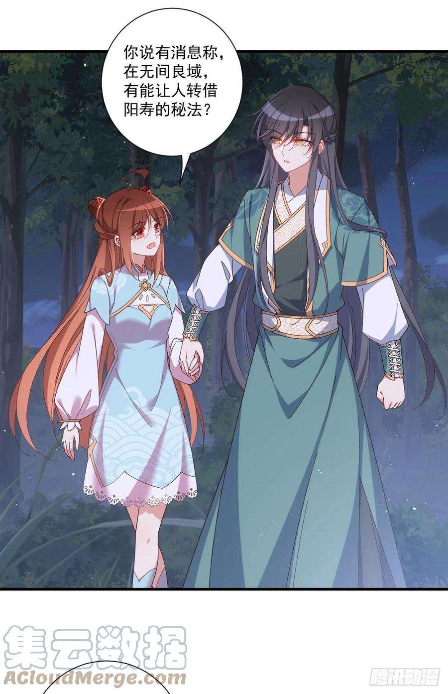 萌师在上373.令牌碎裂