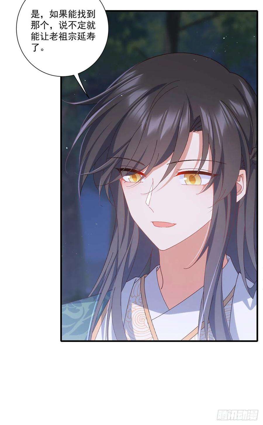 萌师在上373.令牌碎裂