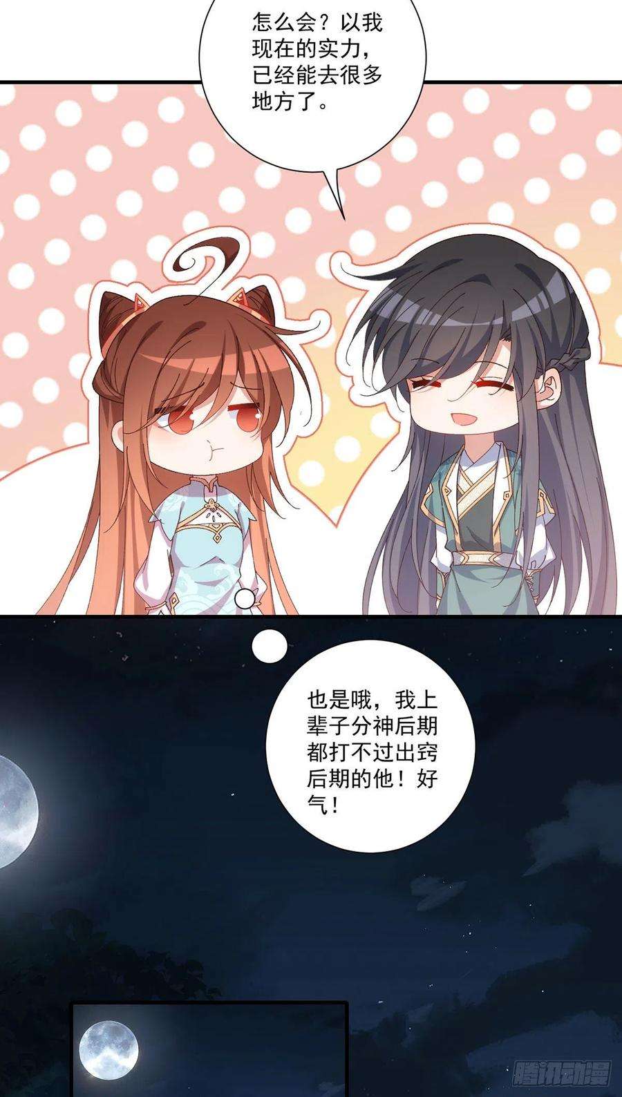 萌师在上373.令牌碎裂