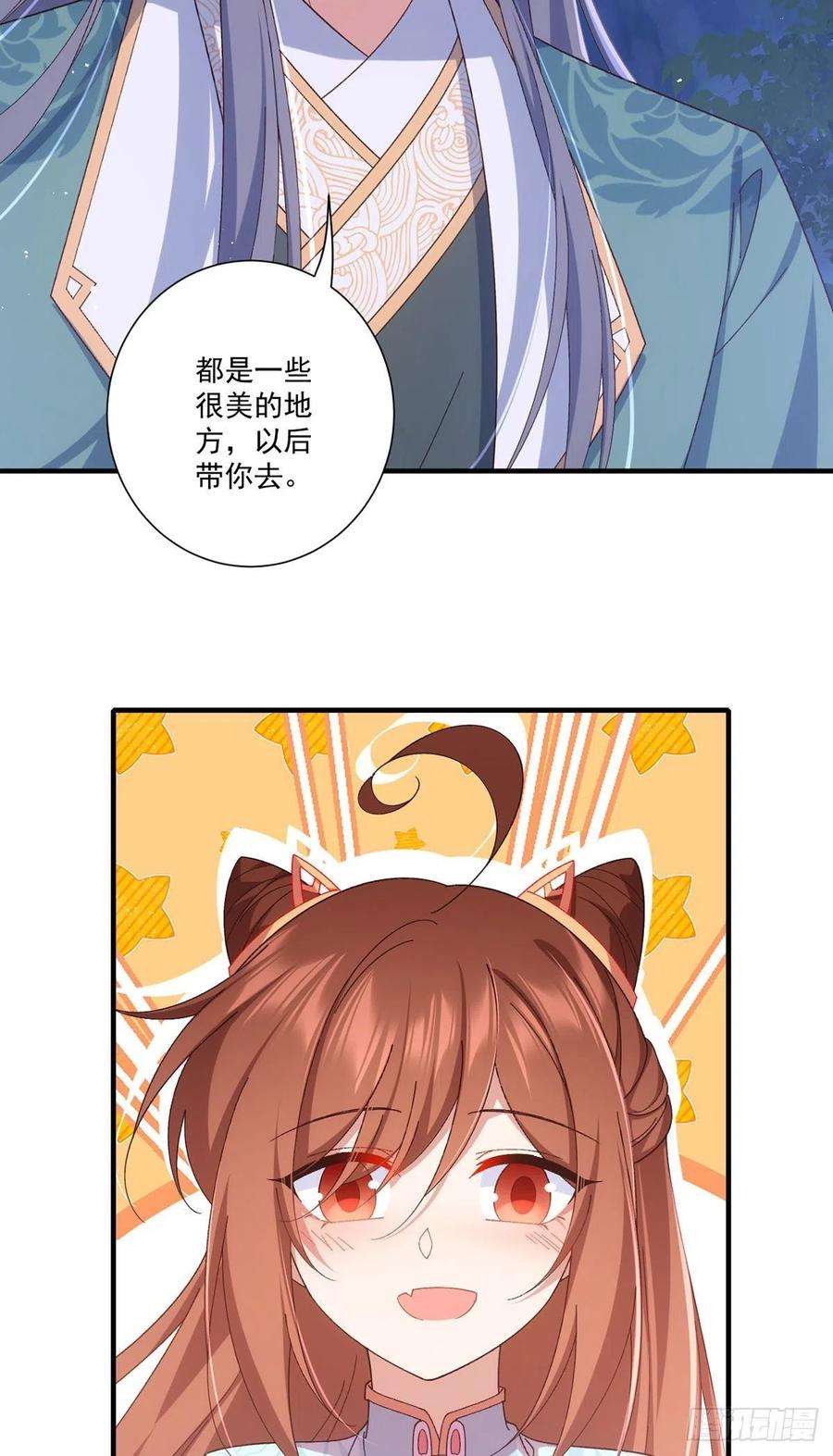 萌师在上373.令牌碎裂