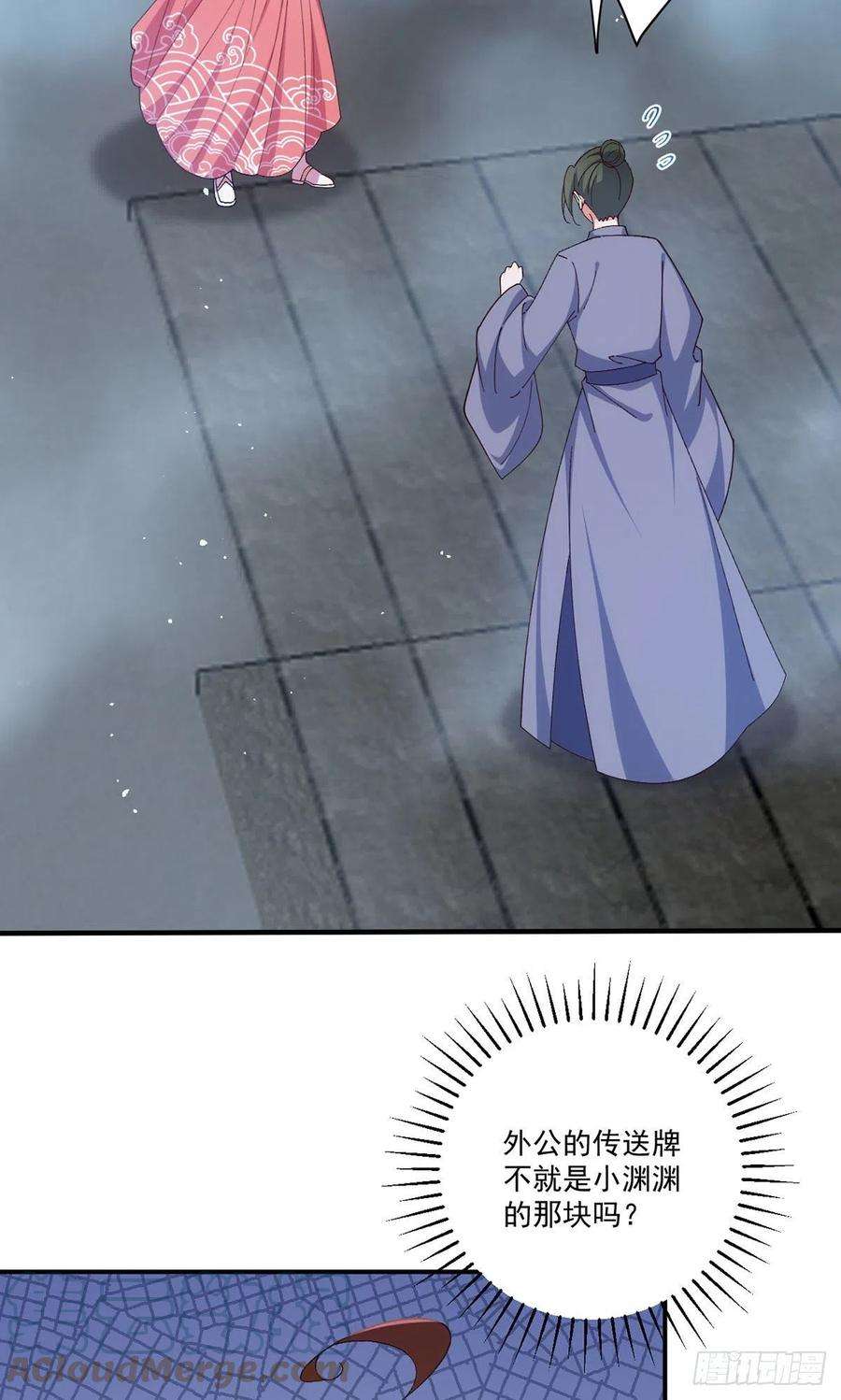 萌师在上373.令牌碎裂