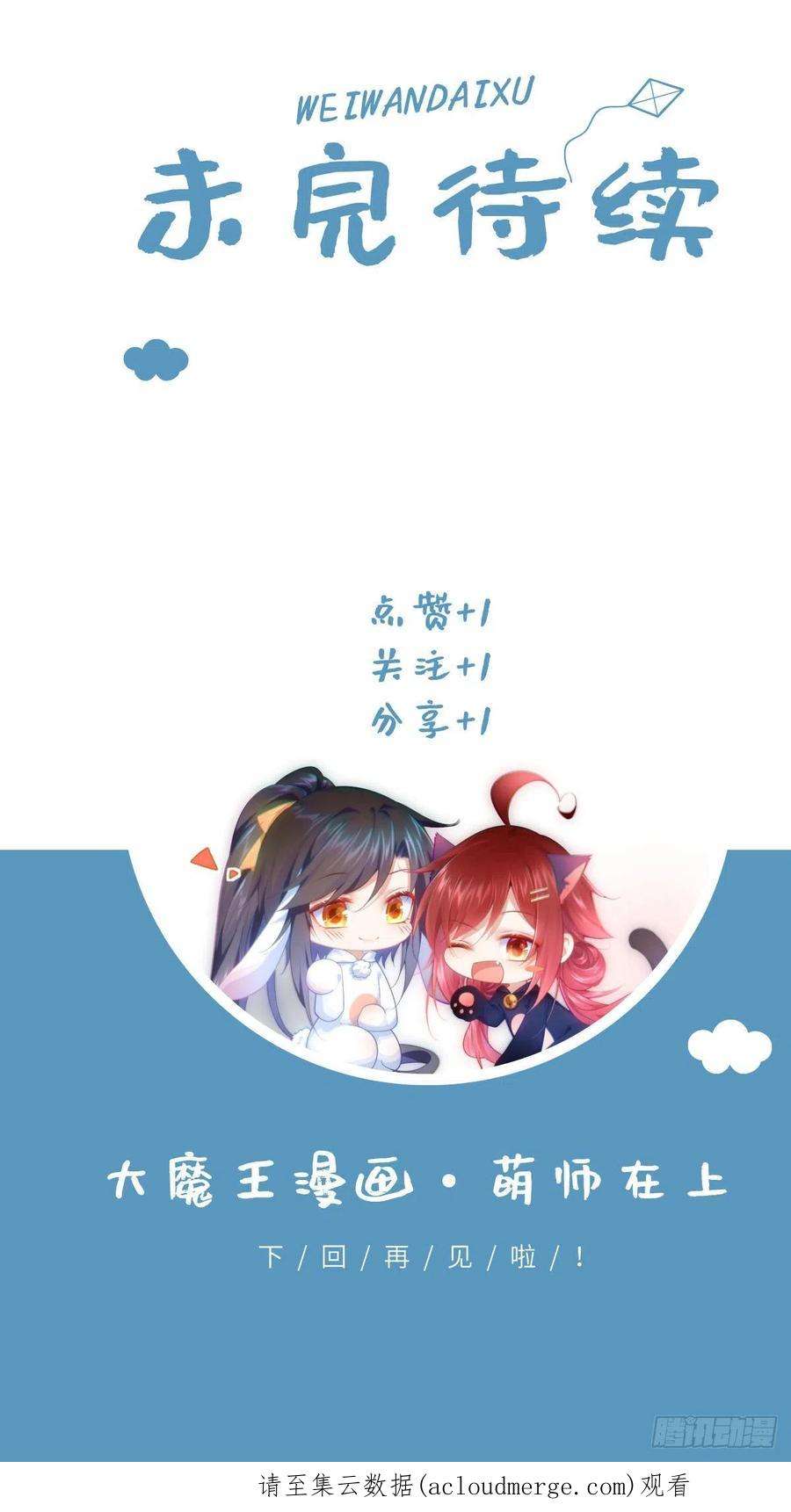 萌师在上373.令牌碎裂