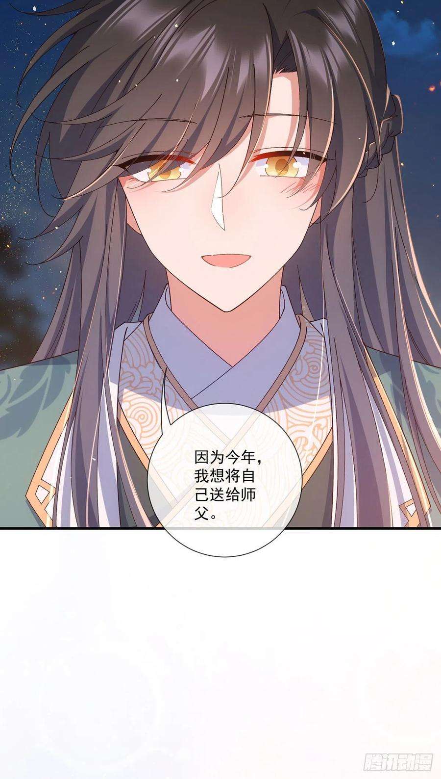 萌师在上373.令牌碎裂