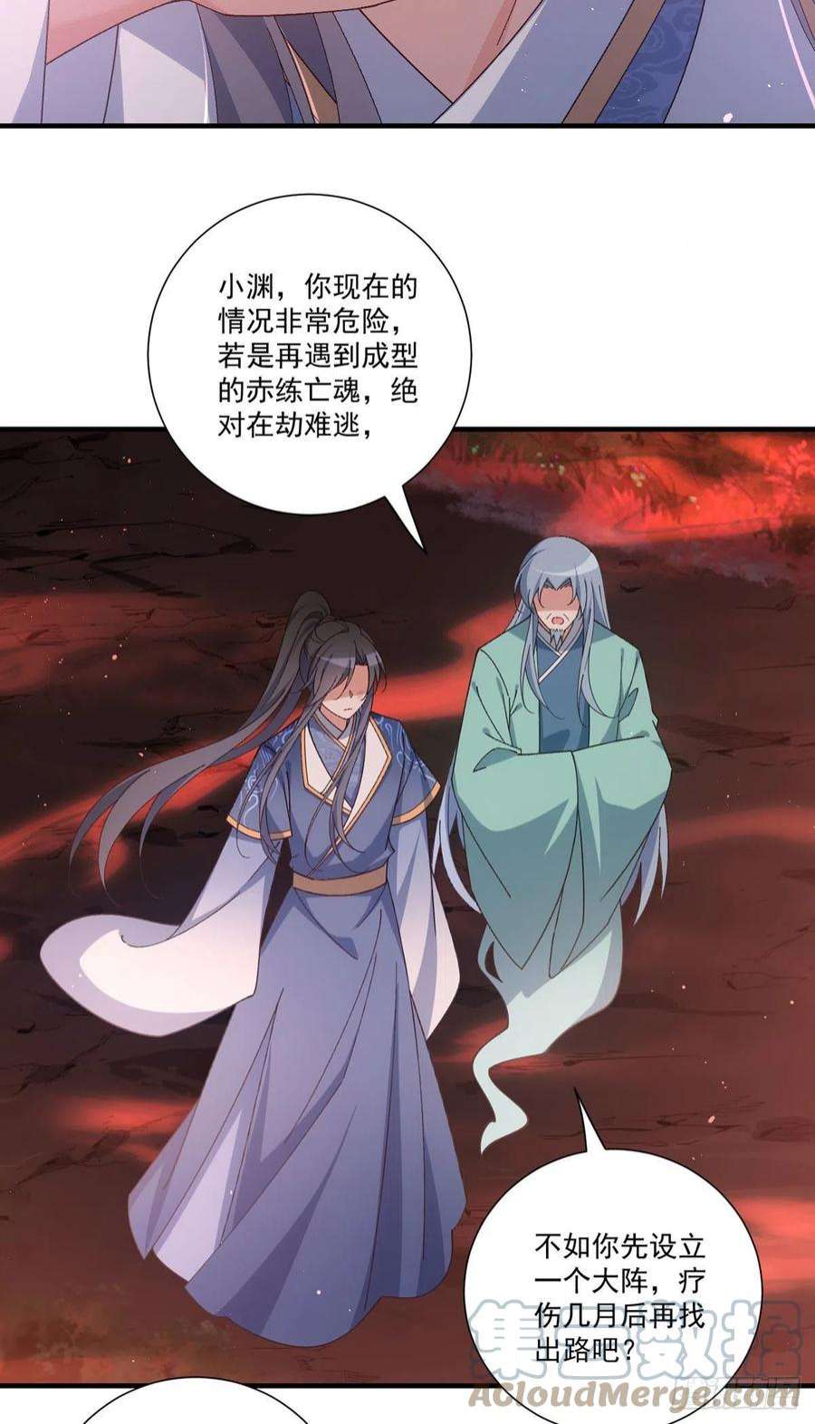 萌师在上374.她的担心