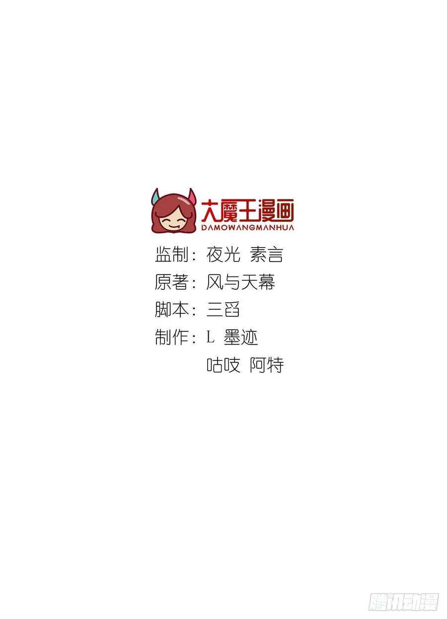 萌师在上375.救小渊渊的阻碍