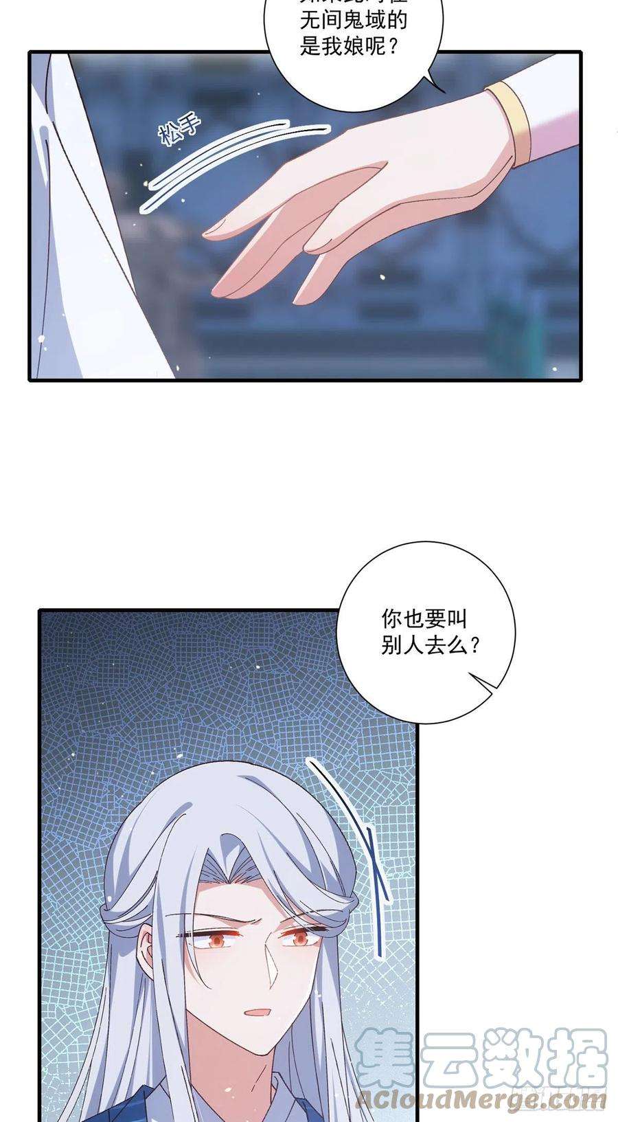 萌师在上375.救小渊渊的阻碍
