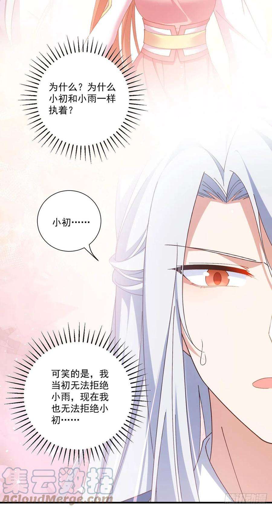 萌师在上375.救小渊渊的阻碍