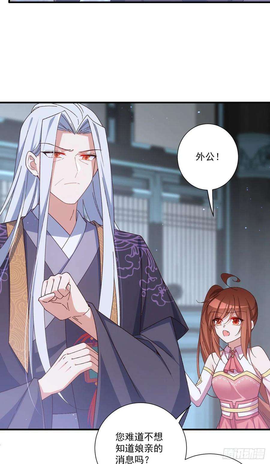 萌师在上375.救小渊渊的阻碍