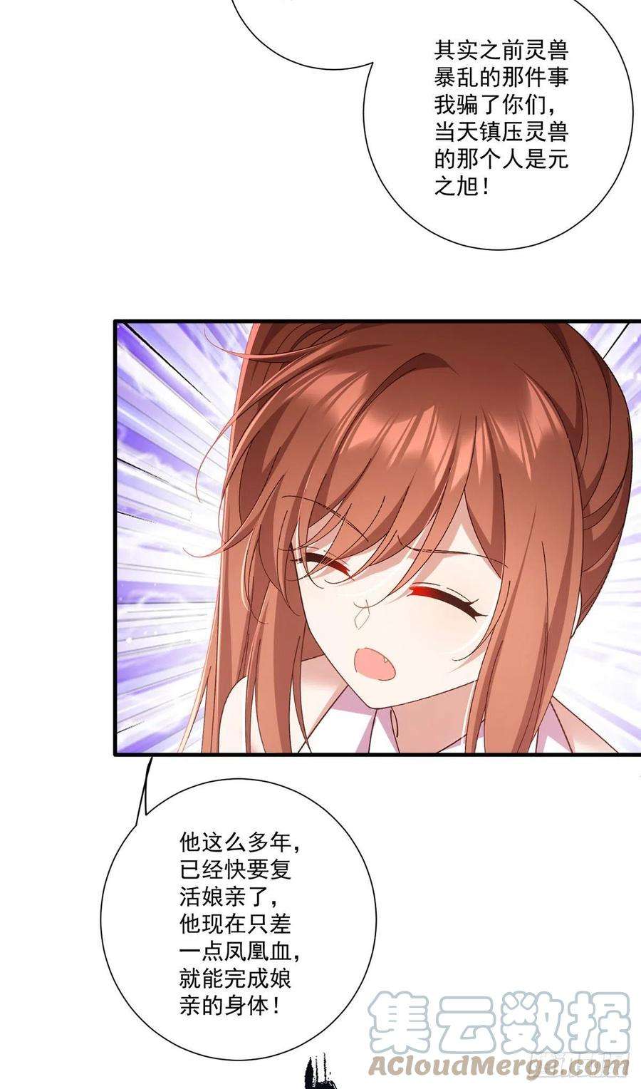 萌师在上375.救小渊渊的阻碍