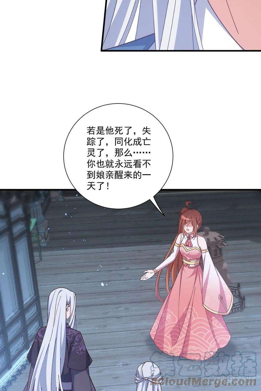 萌师在上375.救小渊渊的阻碍
