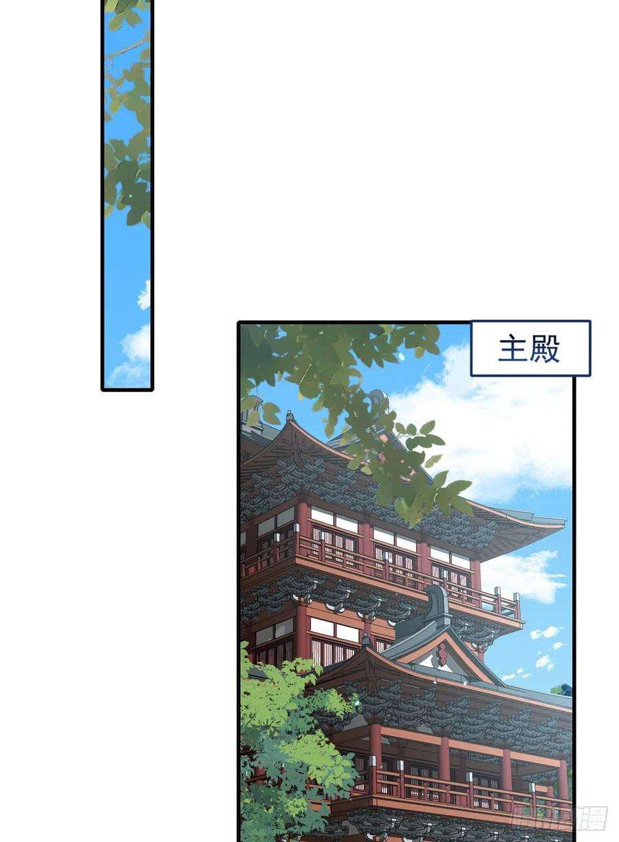 萌师在上375.救小渊渊的阻碍