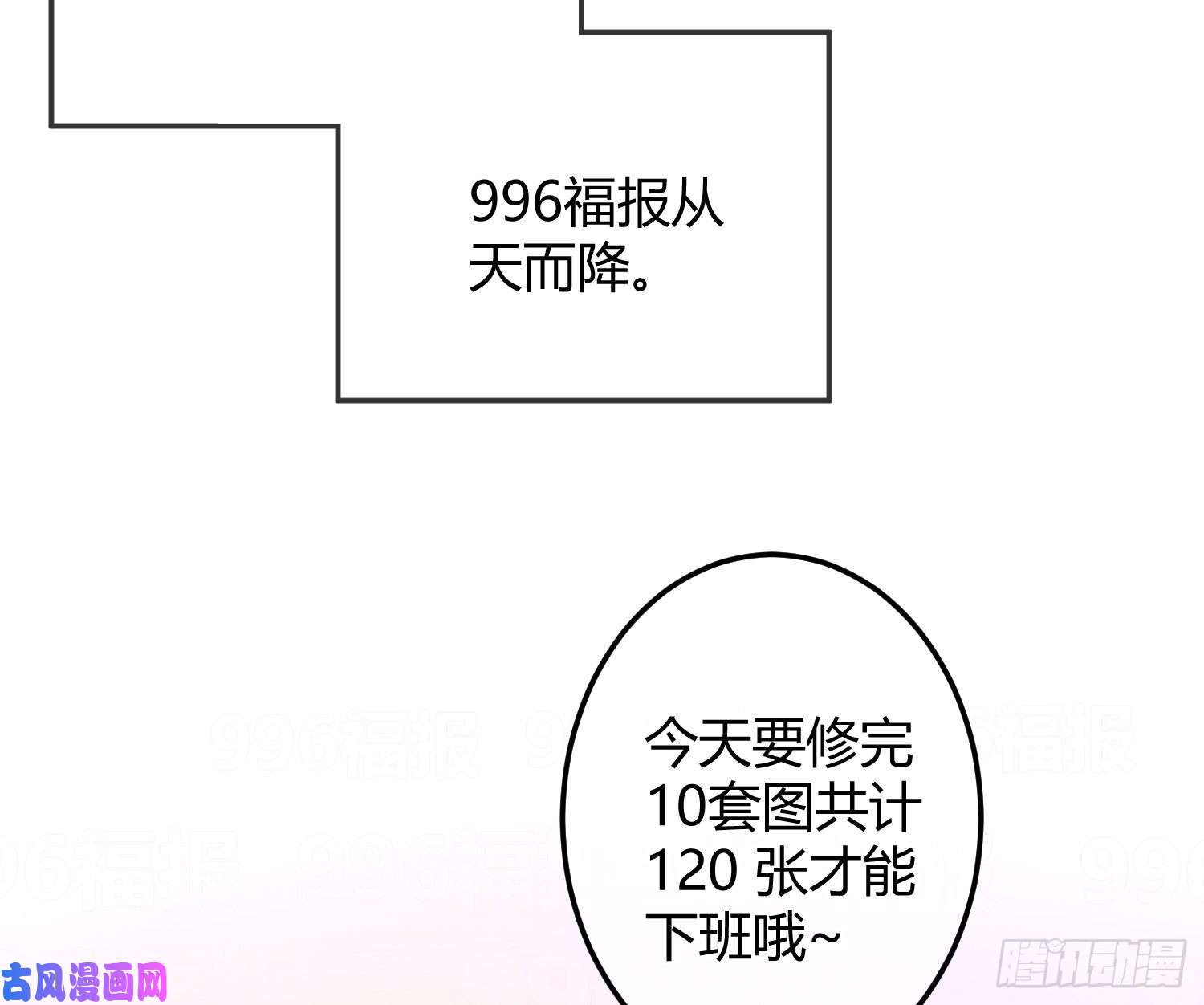 恃强凌强序：无处可逃