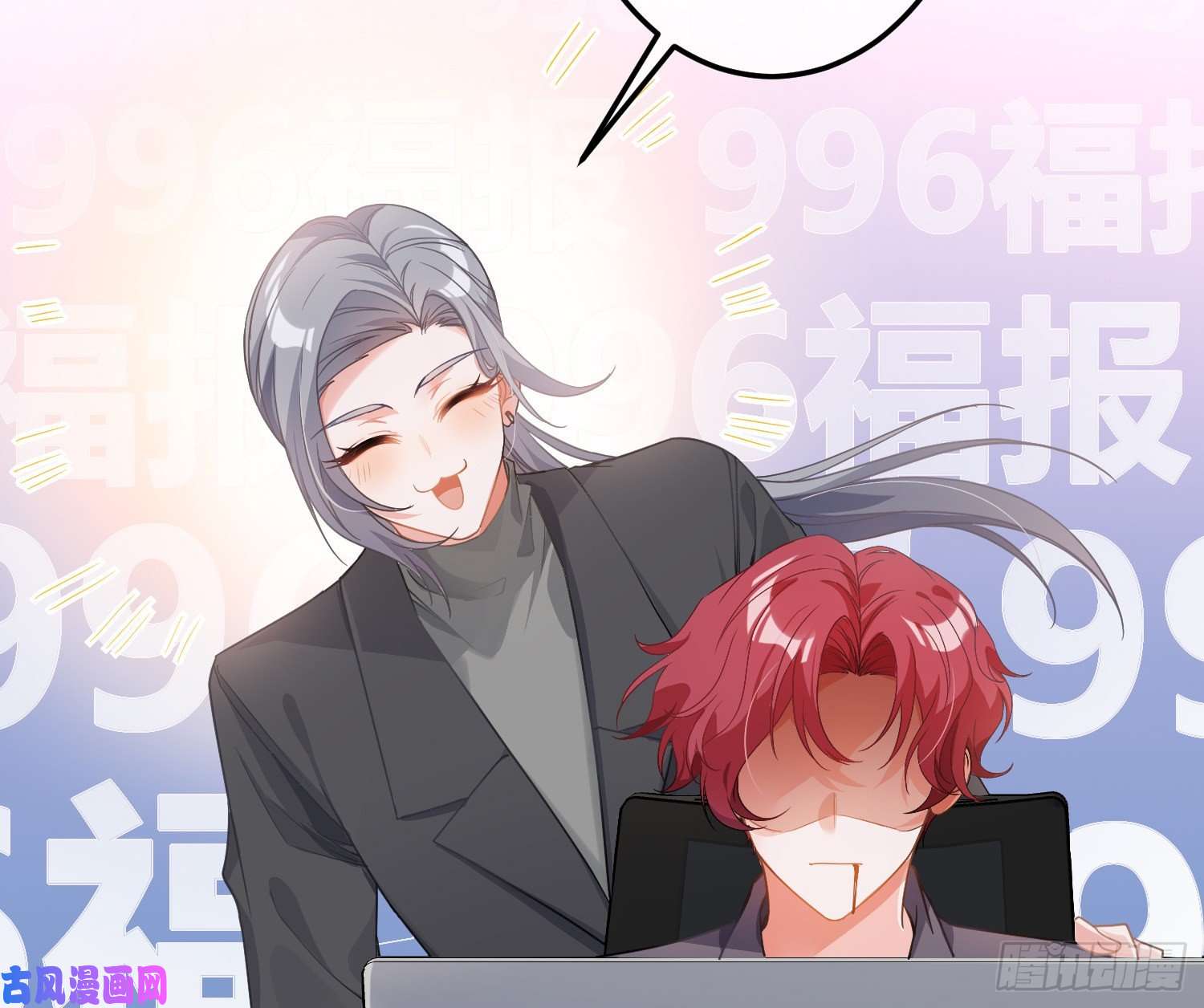 恃强凌强序：无处可逃