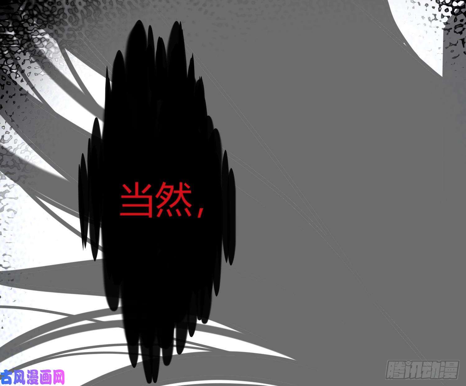 恃强凌强序：无处可逃