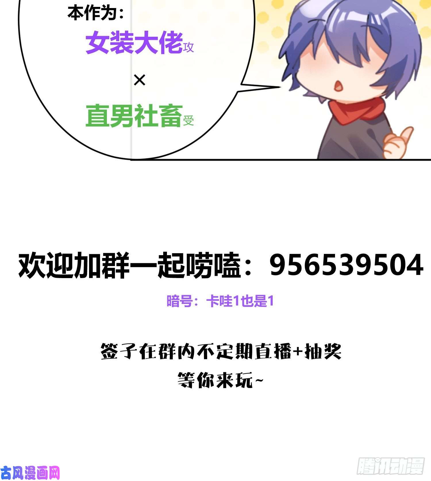 恃强凌强序：无处可逃