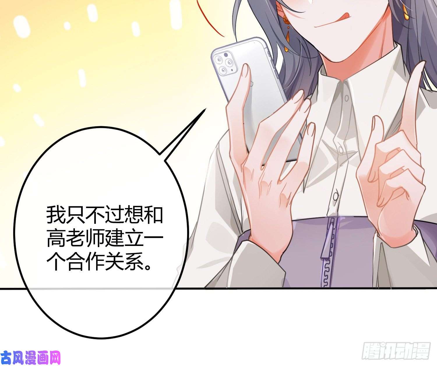 恃强凌强序：无处可逃