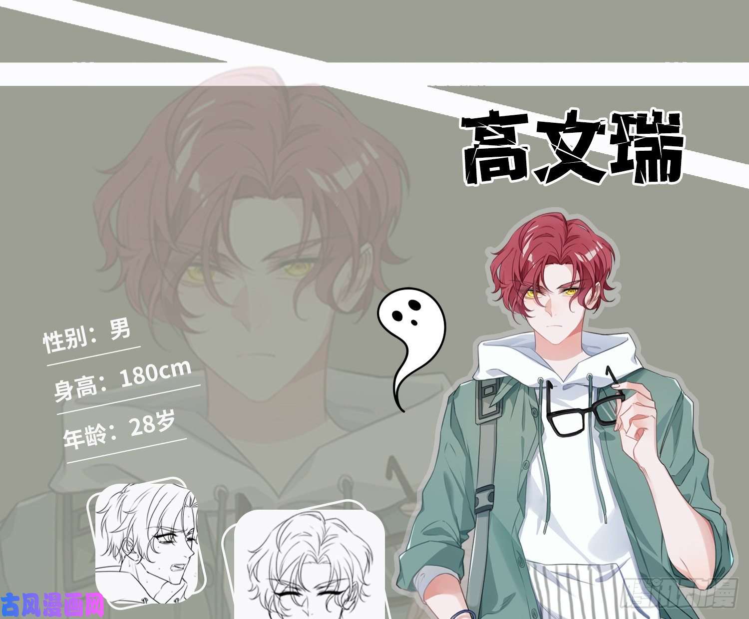 恃强凌强放料：人物简介