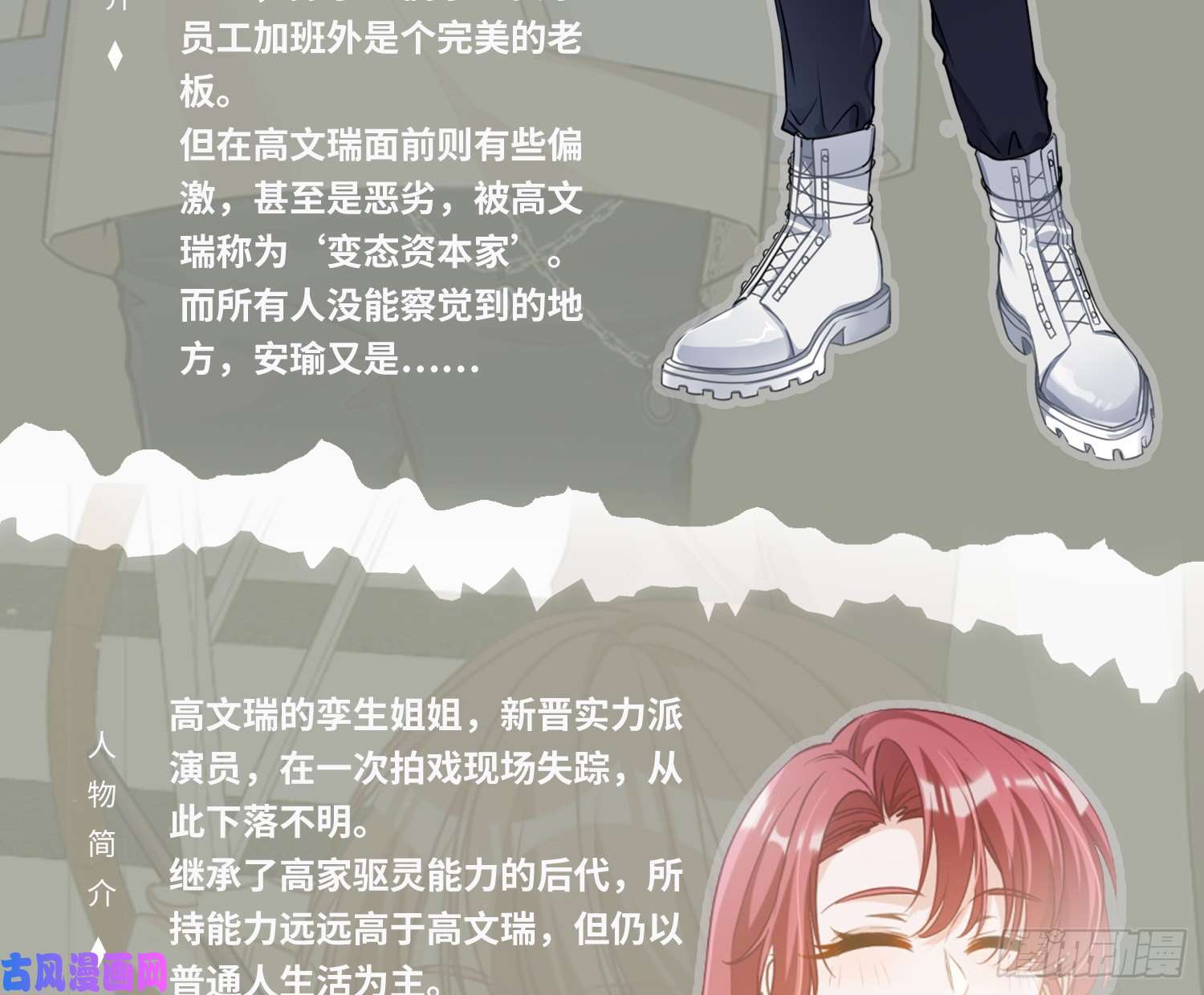 恃强凌强放料：人物简介