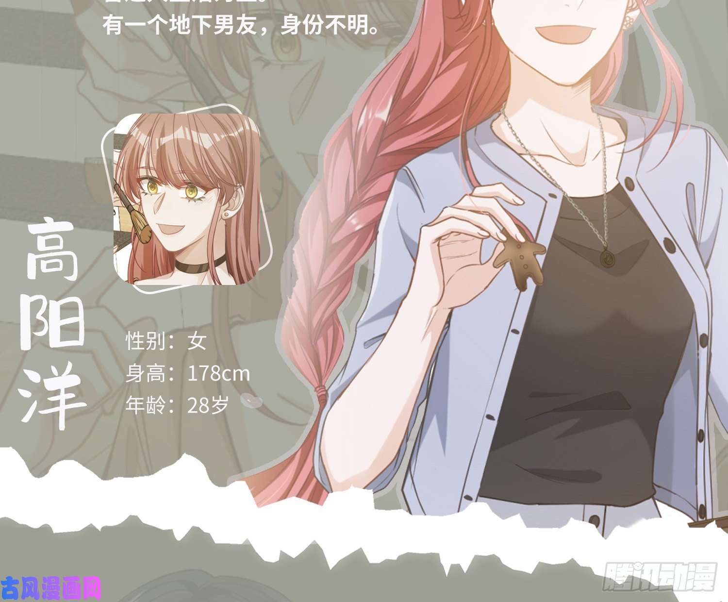 恃强凌强放料：人物简介